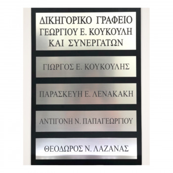 Plexiglass επιγραφές γραφείου